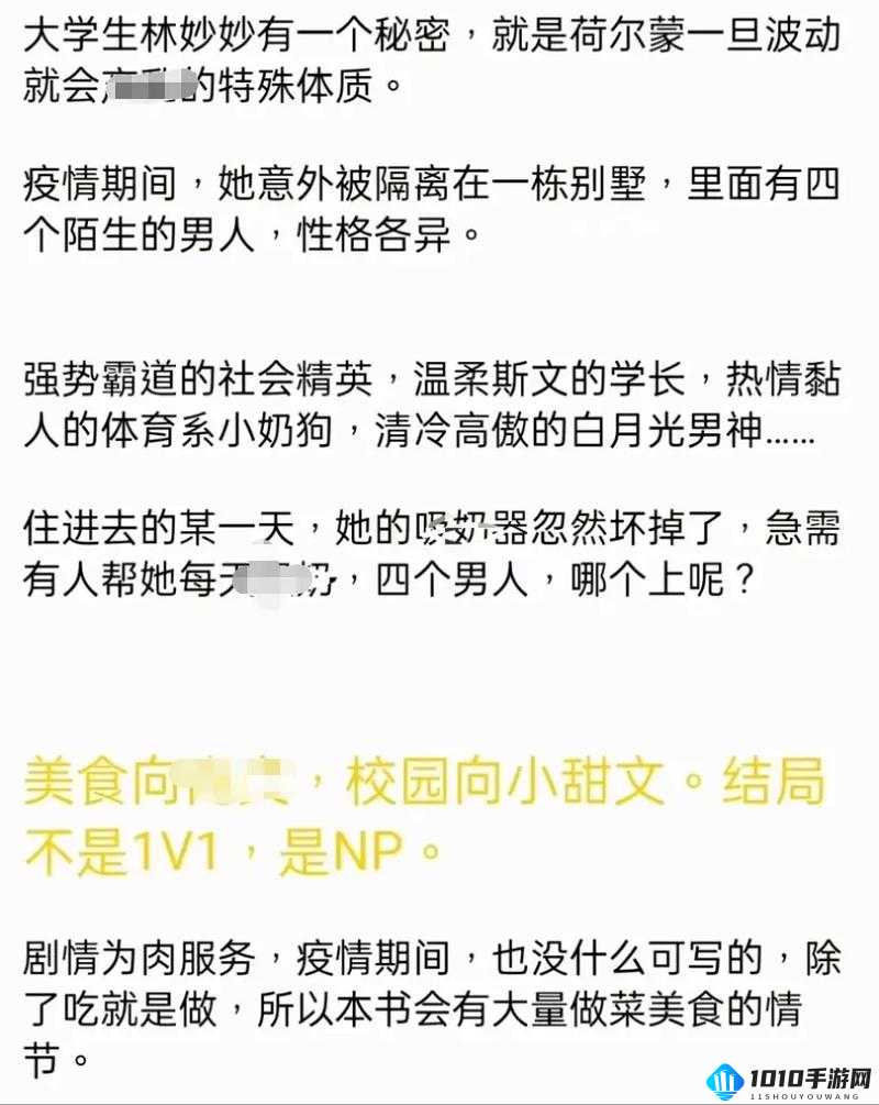 蜜汁樱桃林妙妙最后和谁在一起了解析之真相探寻