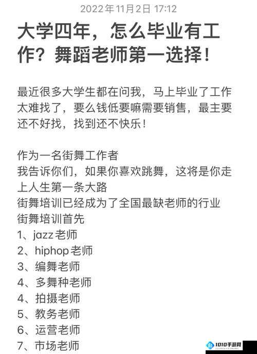 Jazz 老师与 Hiphop 老师区别解析