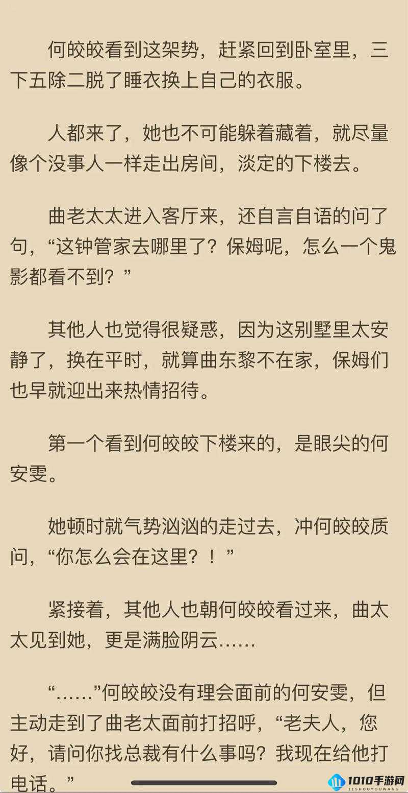 皇家共享小公主皎皎芙蓉类小说：全新解读