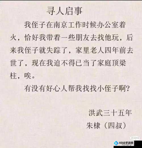 四叔频繁索要引发的故事