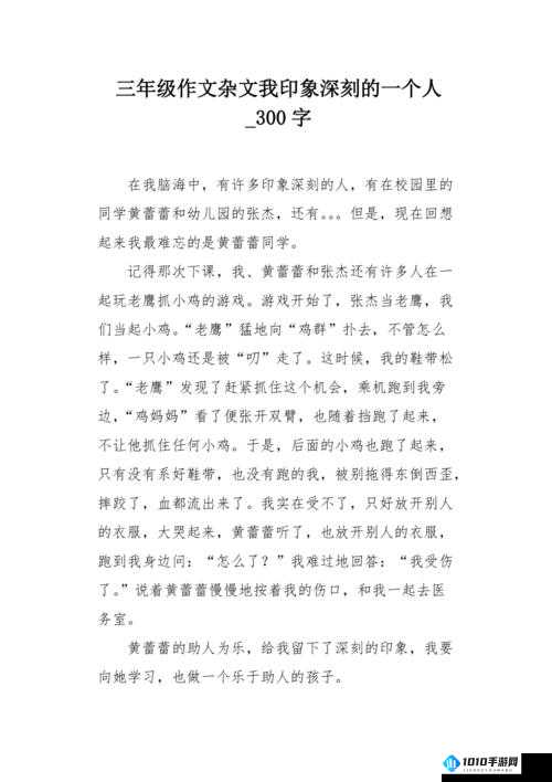 三个人一前一后动了起来：探秘背后的故事