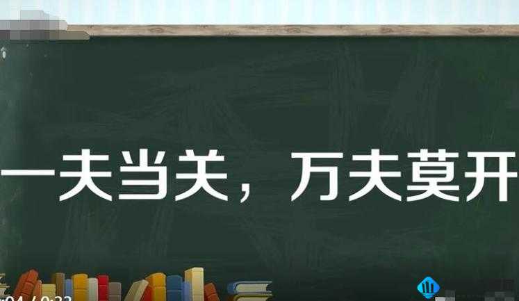 小皇帝 1V 多：一夫当关万夫莫开