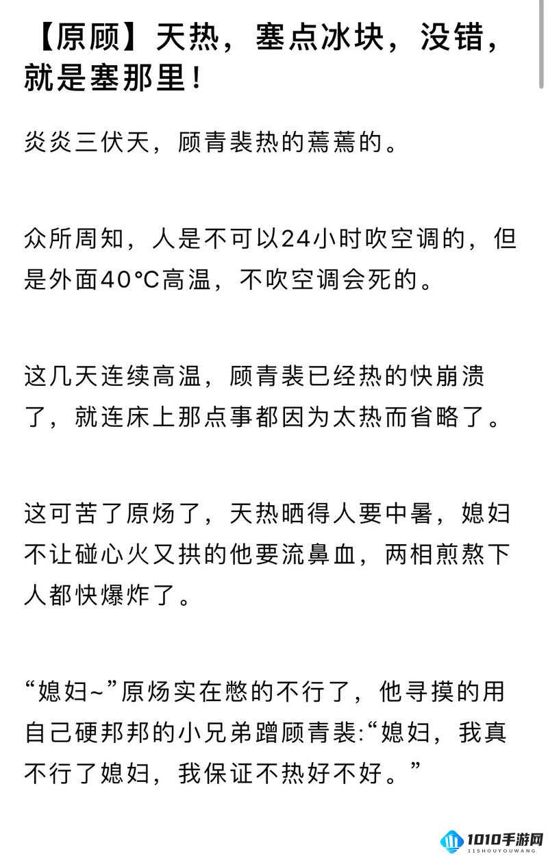 剧情崩溃后被炒烂了笔趣阁之探秘