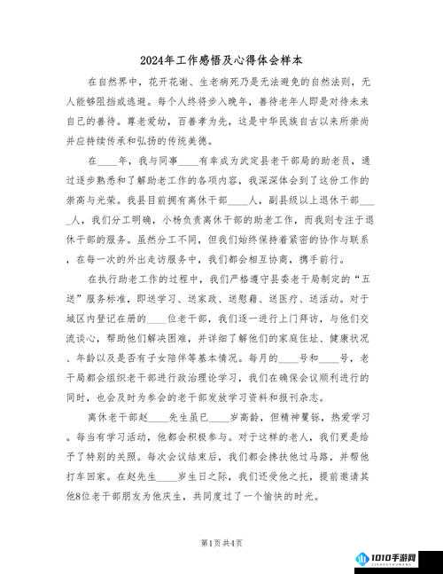 古墓丽影 9 通关后的深刻感悟与全面心得体会分享