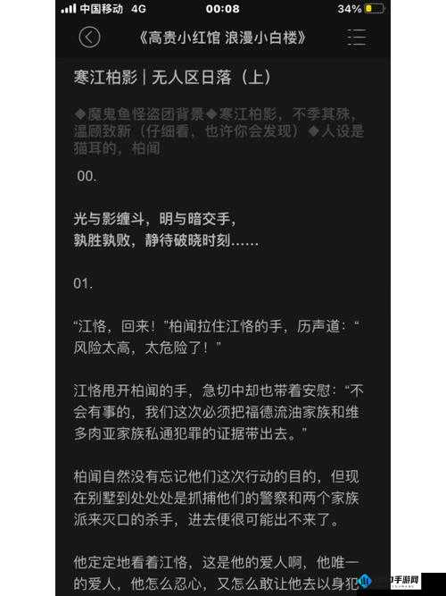 无人区 2 与 1 有区别吗已停播