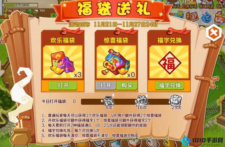 寻宝新版本：累积登陆7天解锁专属永久皮肤大礼