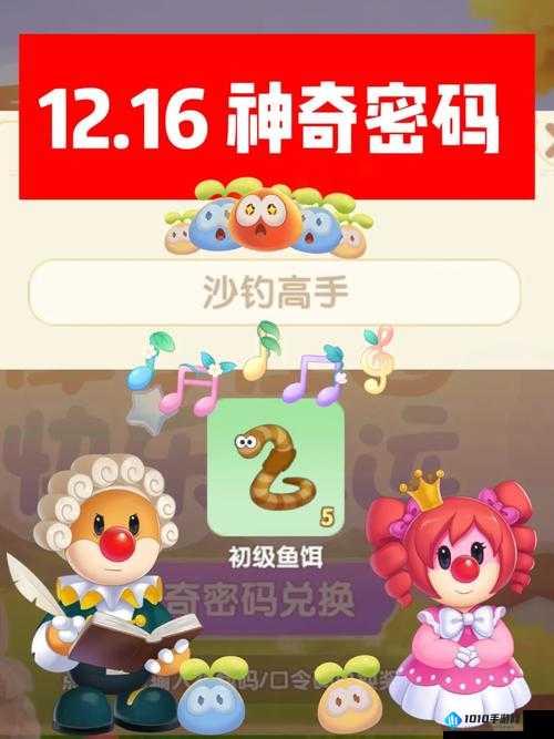 摩尔庄园手游 2022 年 6 月 29 日神奇密码兑换分享 超多惊喜等你来