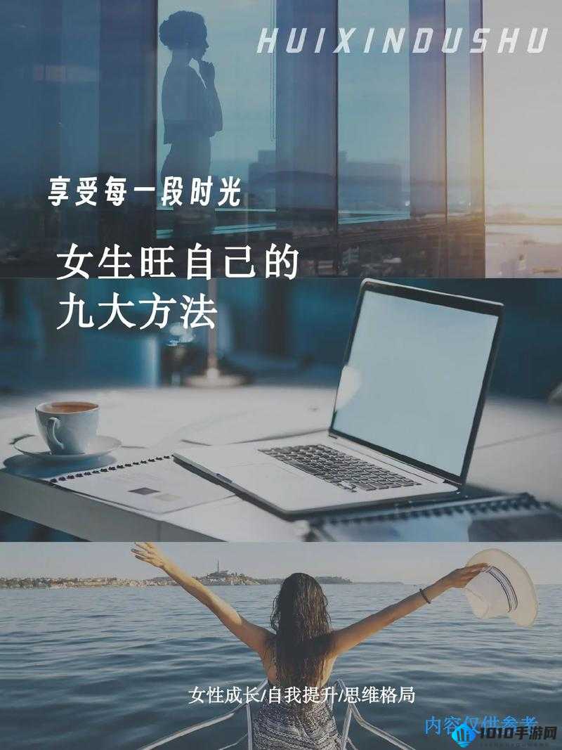 女性自己动手的好处：提升自我价值与独立能力