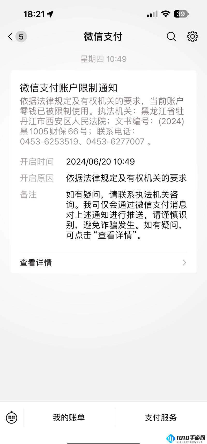 PayPal未满十八岁怎么解封：相关解答