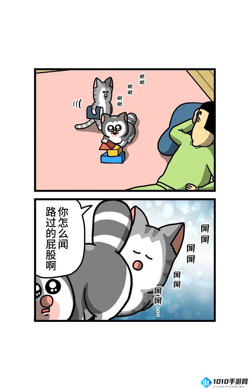 啾咪漫画：趣味故事来袭