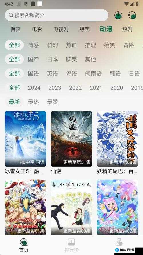 芭比视频 APP 无限观看绿巨人无限制：全新体验来袭