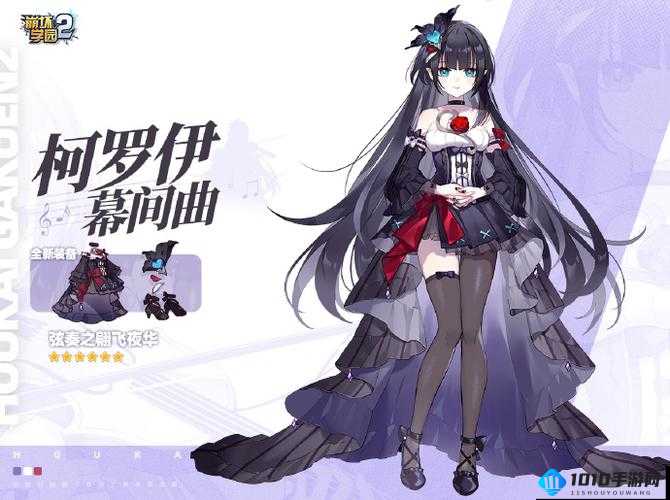 崩坏学园2魔女祈愿详解：贝瑟芬妮的叹息特性解析