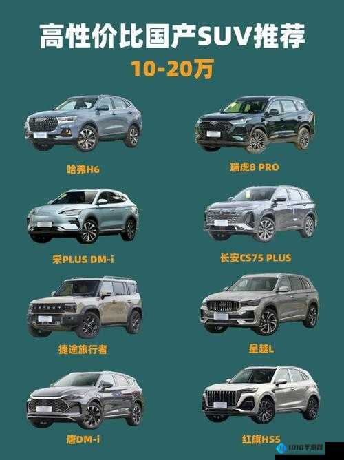 国产 SUV 精品一区二区：引领汽车品质新高度