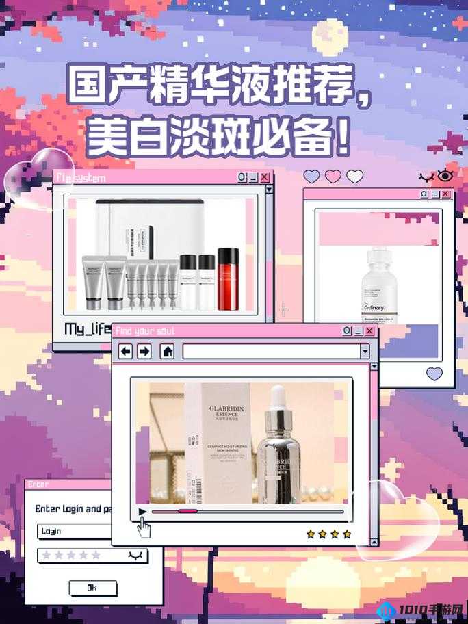 国产精华液二线品牌大全：打造肌肤光彩的秘密武器