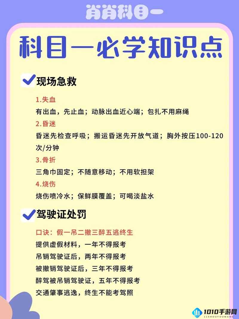 攻略揭秘第48关通关秘籍：图文详解我去这说的啥呢关卡闯关技巧