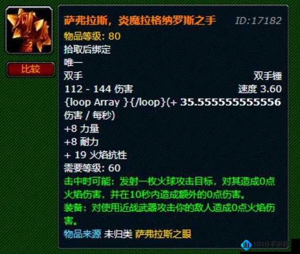 7.2 神器加点与橙装全解析：魔兽攻略