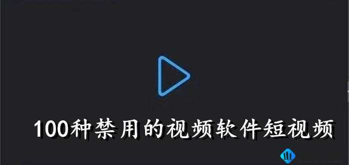 100 种禁用视频软件不要 VIP 合集