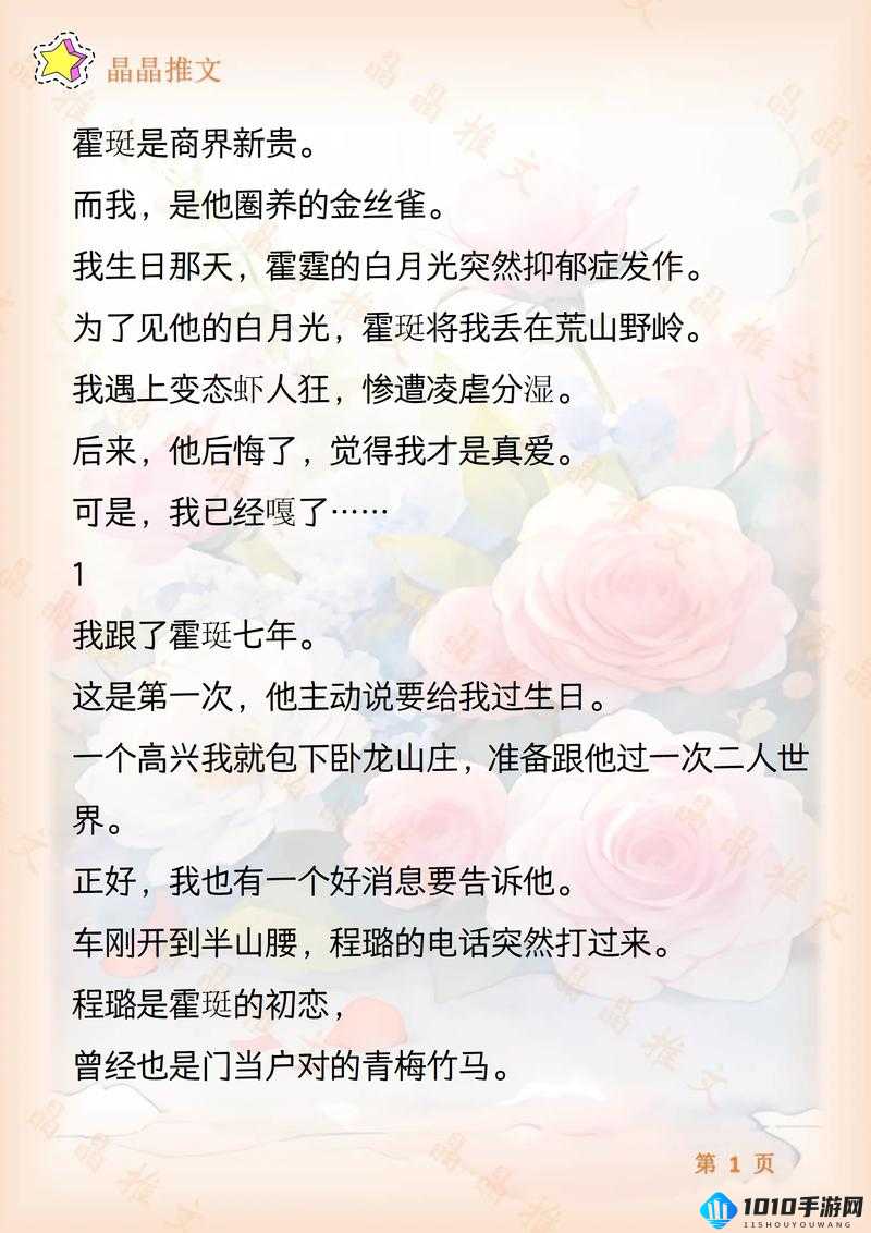 男二也要被爆炒吗-n 作者：他的故事同样精彩