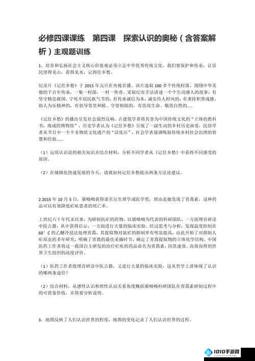 存活的方法是挨 CNP 免费阅读：探索其中奥秘