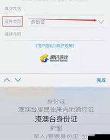 阴阳师实名认证能否更改？游戏实名认证修改方法全面详解