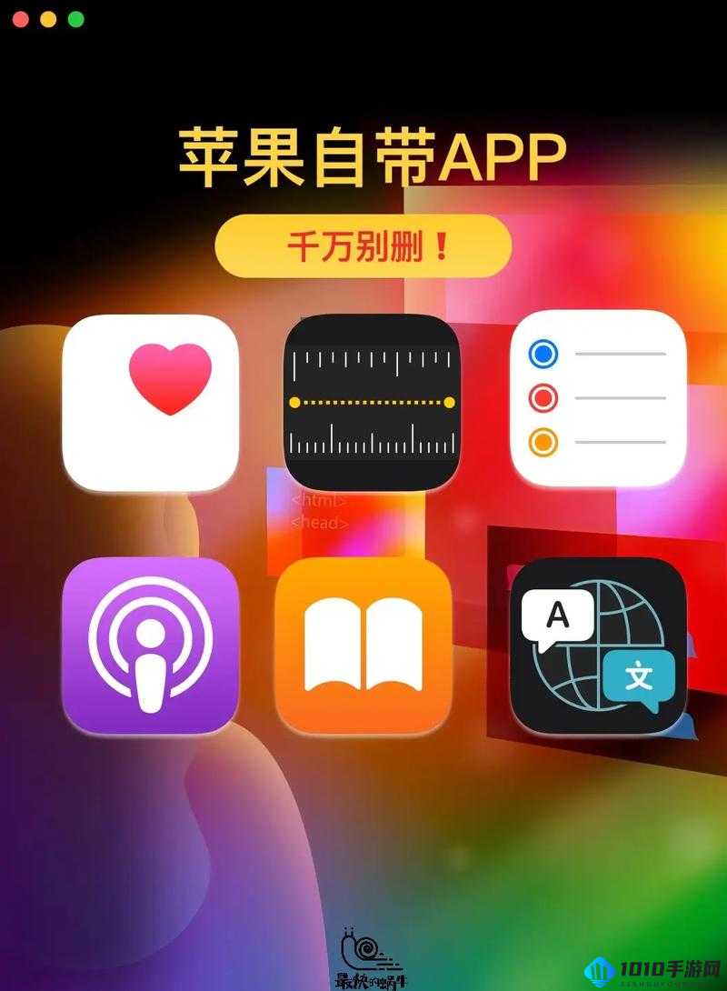 成品 APP 软件大全：各类实用软件集合