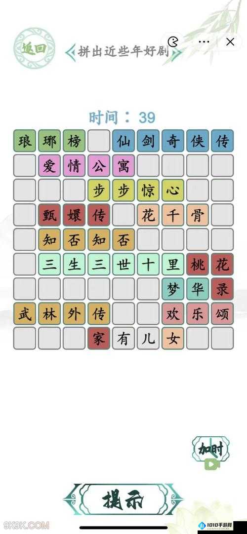 汉字找茬王揭秘：角色通关攻略大全