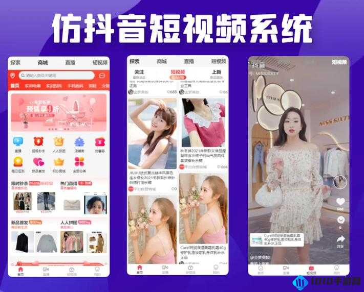 成品短视频 APP 源码如何获取入口-途径全解析