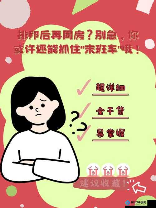 错过末班车后，该如何向上司传达