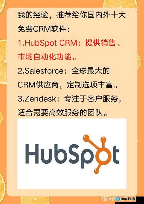 成免费crm 在线观看使用方法教程