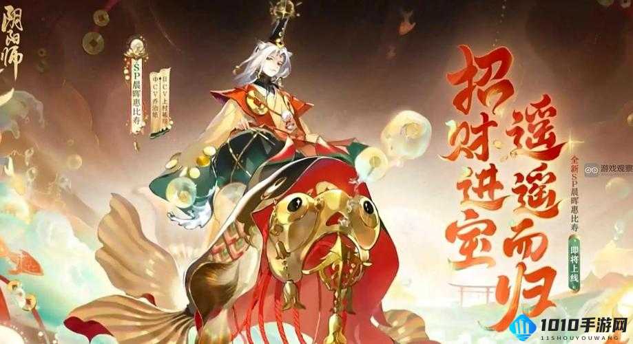 阴阳师萤草与惠比寿对比：谁是更好的奶妈