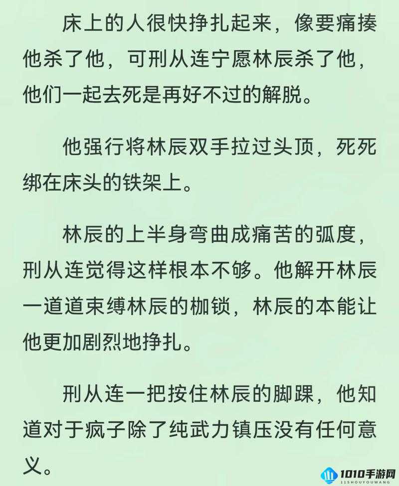 疯狂注射 V2 填词：关于医学实验的恐怖真相