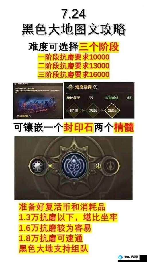 镇魔曲手游相思河中影玩法详细介绍与攻略