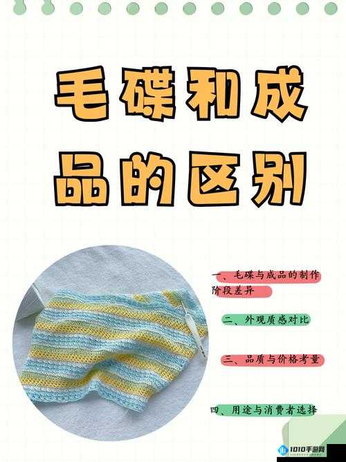 成品一级与一级的区别：具体分析