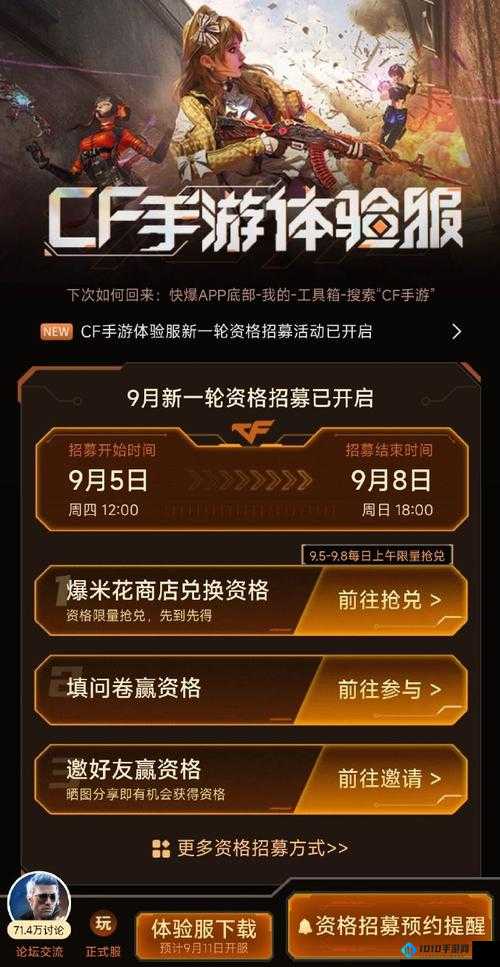 穿越火线手游7月体验服全新攻略大全：2022最新版解析