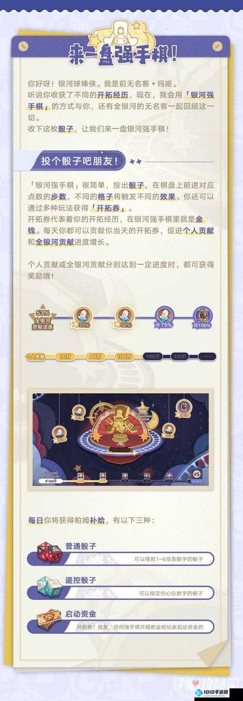 阴阳师星空下占卜师活动玩法全解