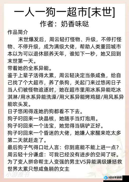 大佬的灌溉日常小说免费阅读：精彩不断