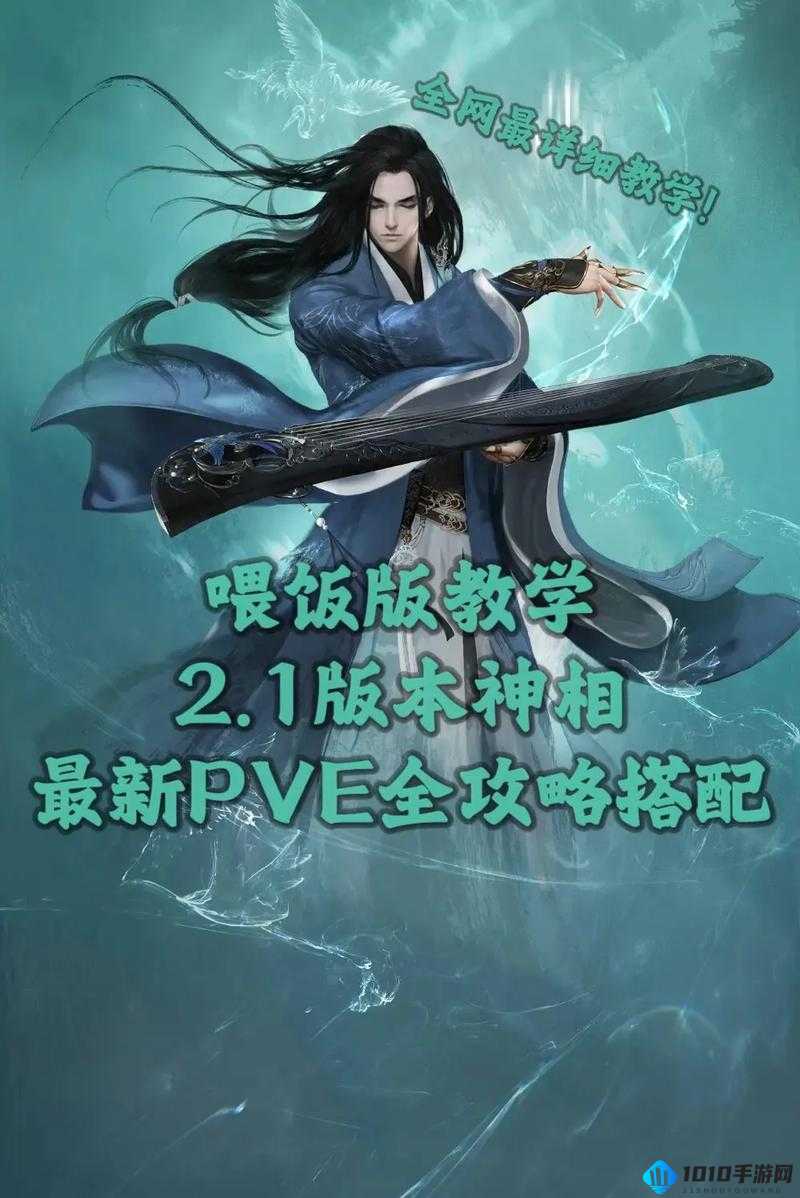 神魔圣域：快速升级与幻兽合理搭配攻略