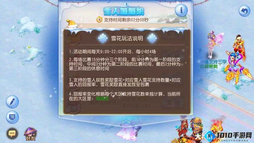 梦幻西游手游雪人蹦蹦跳玩法全方位深度解析