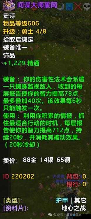 元气骑士饰品耐久恢复秘籍大解析：实用方法助力快速修复和保养饰品