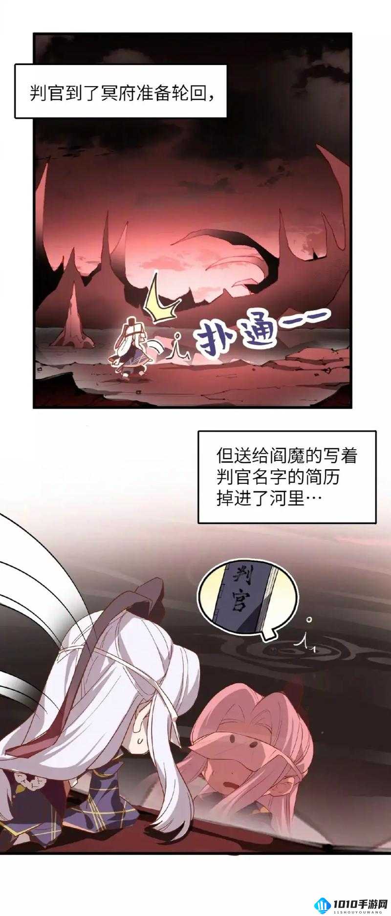 《阴阳师判官身高之谜》