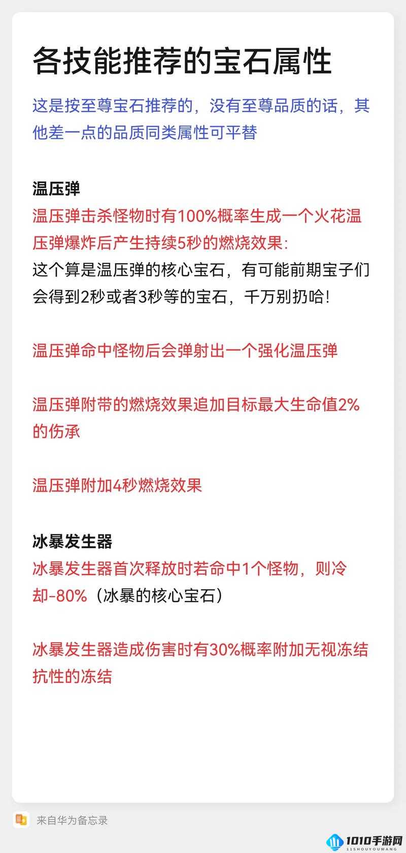 天天飞车南瓜小子 RS 属性与技能详细解析