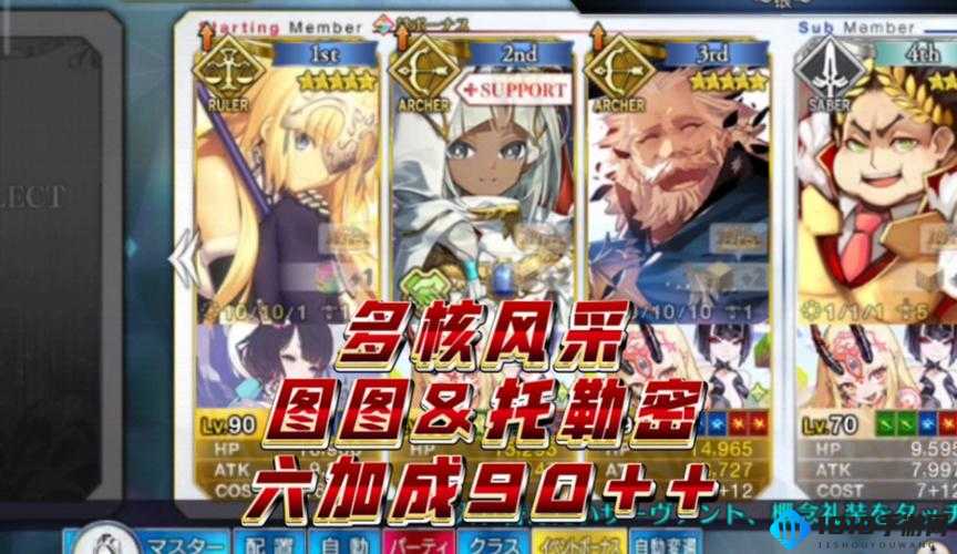 FGO 游戏攻略：当星星有了用途——暴击队必备要素深度解析