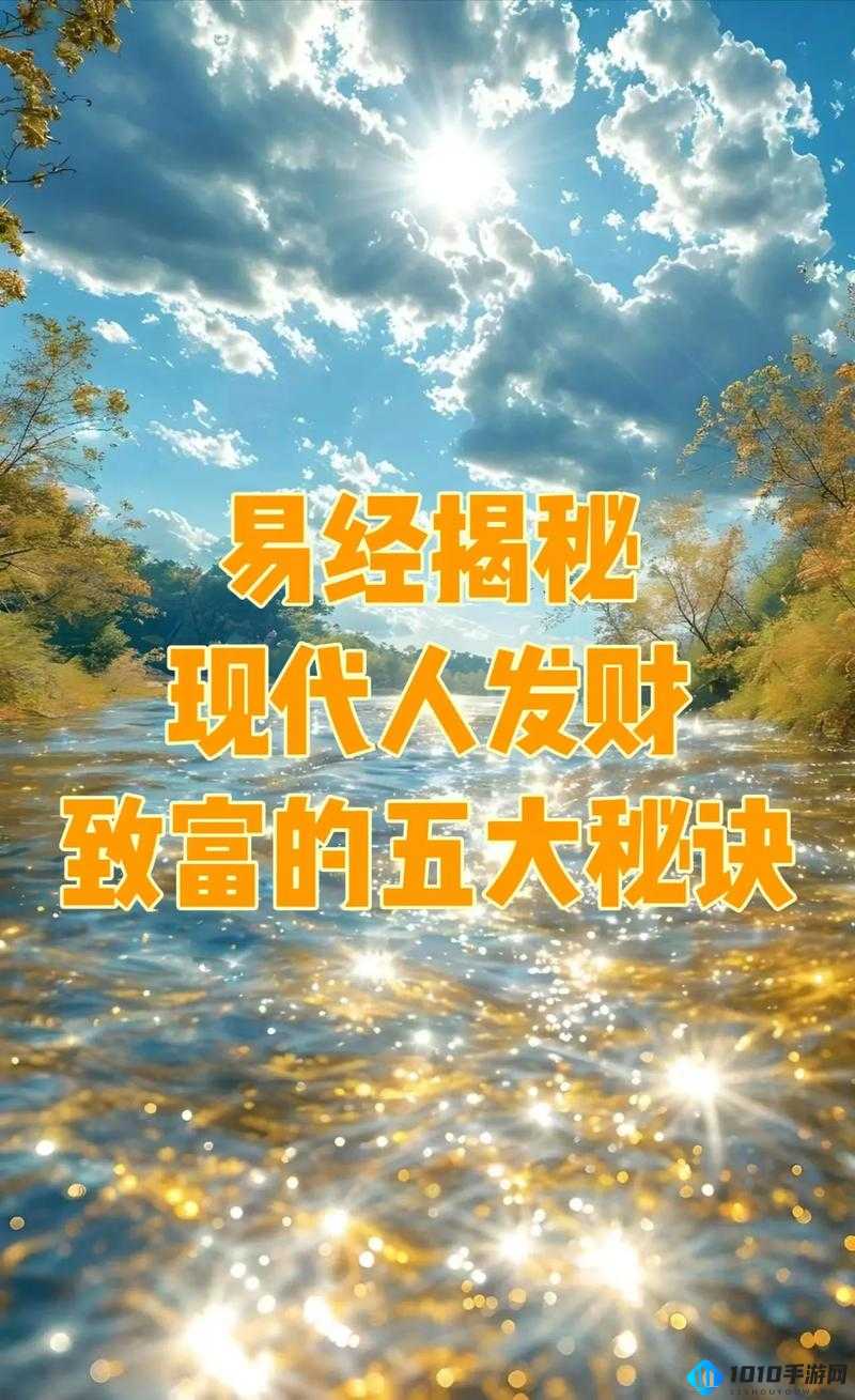 鬼谷荒筑基期致富秘诀：快速刷钱技巧大揭秘