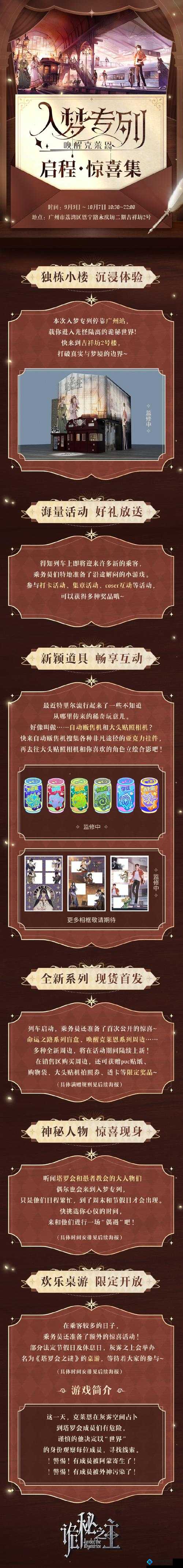 诺弗兰秘籍：回魔药粉极致配方材料指南