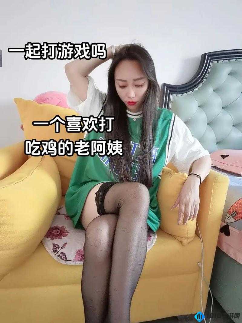 刺激战场老阿姨：我的游戏传奇