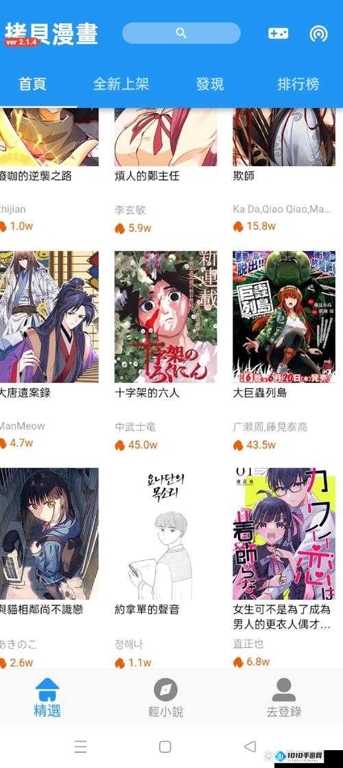 成品漫画免登录去广告版，无广告纯净阅读