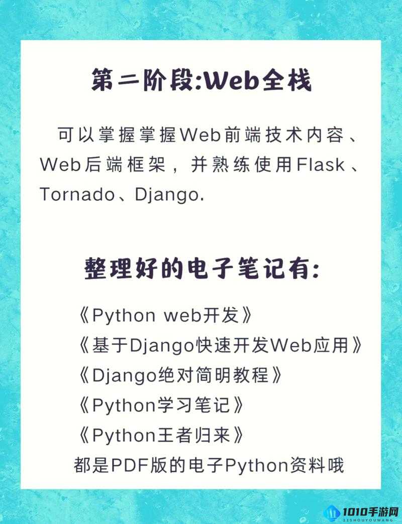 PYTHON 人马大战 CSDN：一场技术的较量