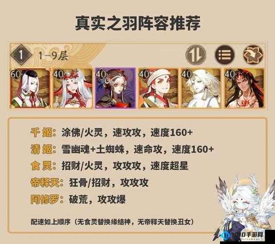 阴阳师真实之羽活动全面技能览：体验战斗艺术之羽化神功风采