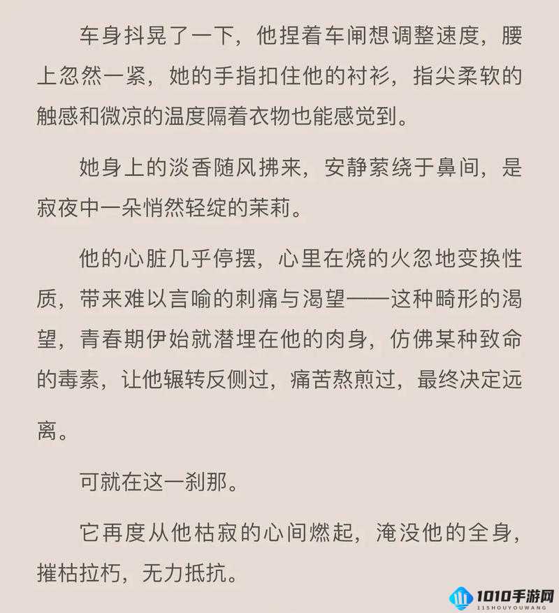 错轨 C1V1 骨科故事解析：深度剖析