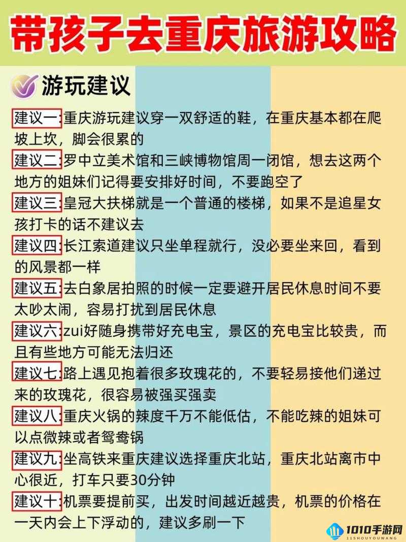 汉字小能手惊恐房间如何让她害怕的详细攻略指南